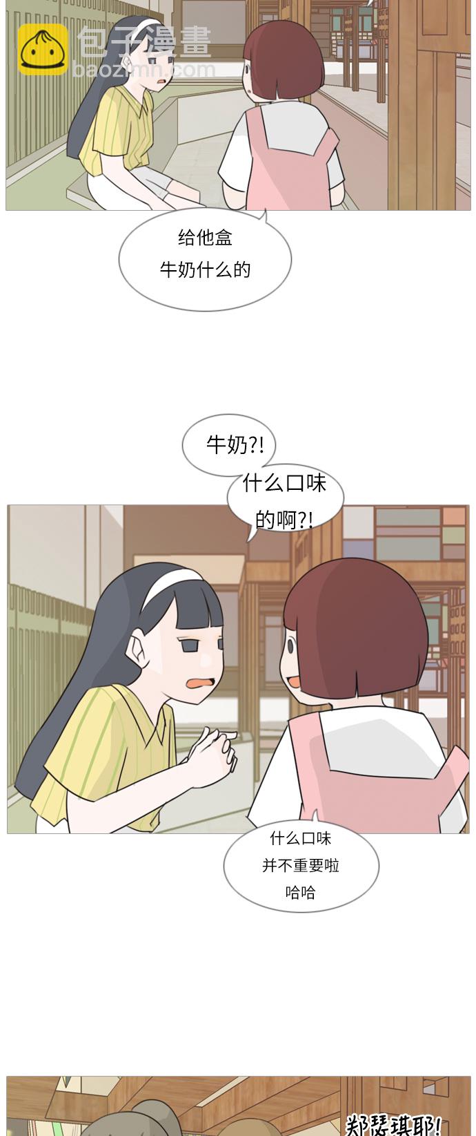 🍗嫩男嫩女 [第87话] 但愿是更好的我们 第17页