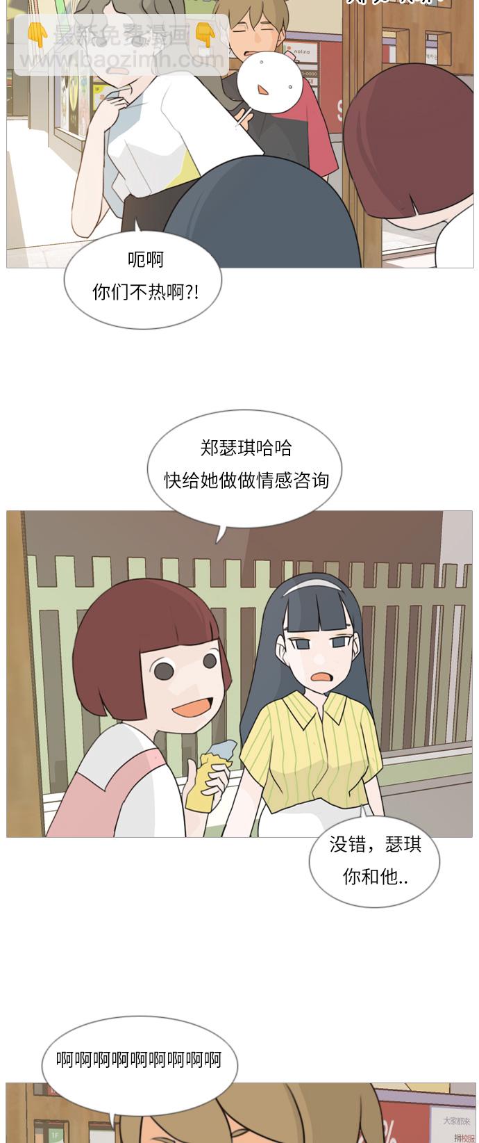 🍗嫩男嫩女 [第87话] 但愿是更好的我们 第18页