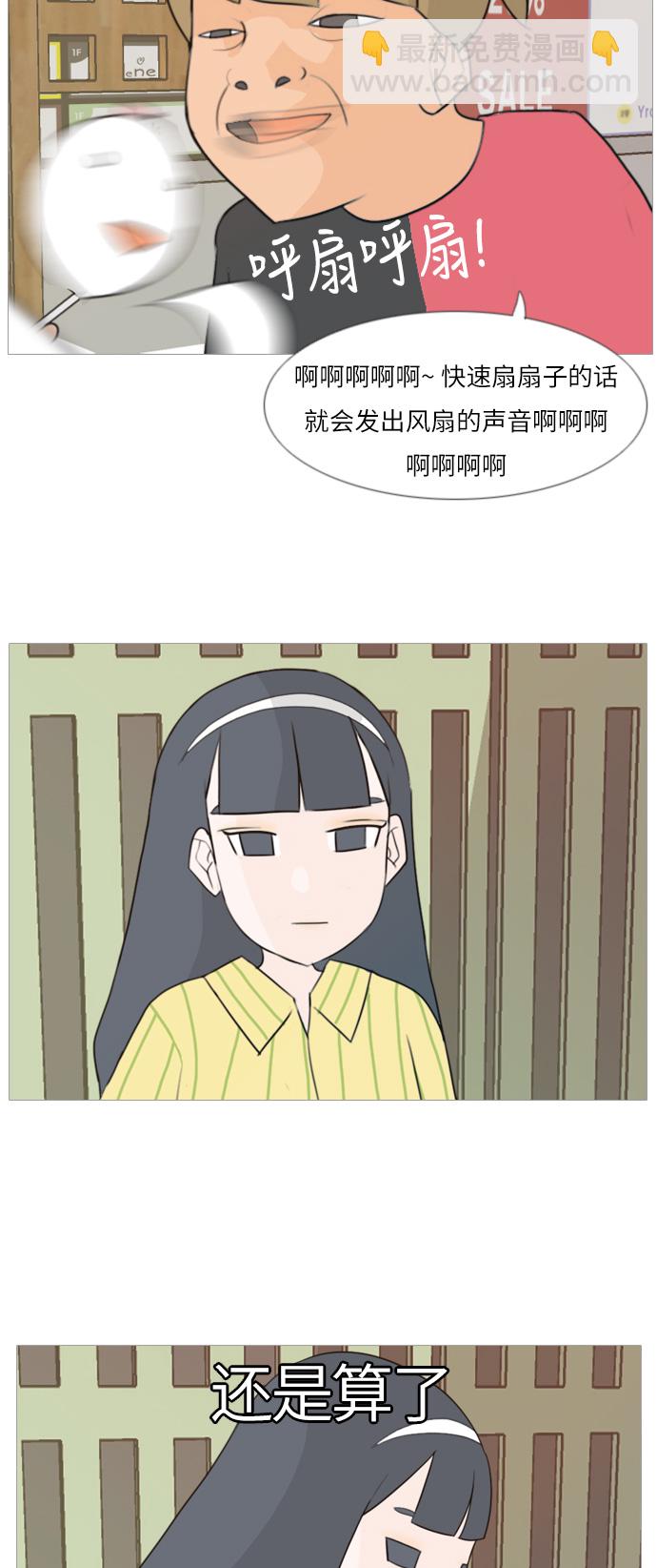 🍗嫩男嫩女 [第87话] 但愿是更好的我们 第19页
