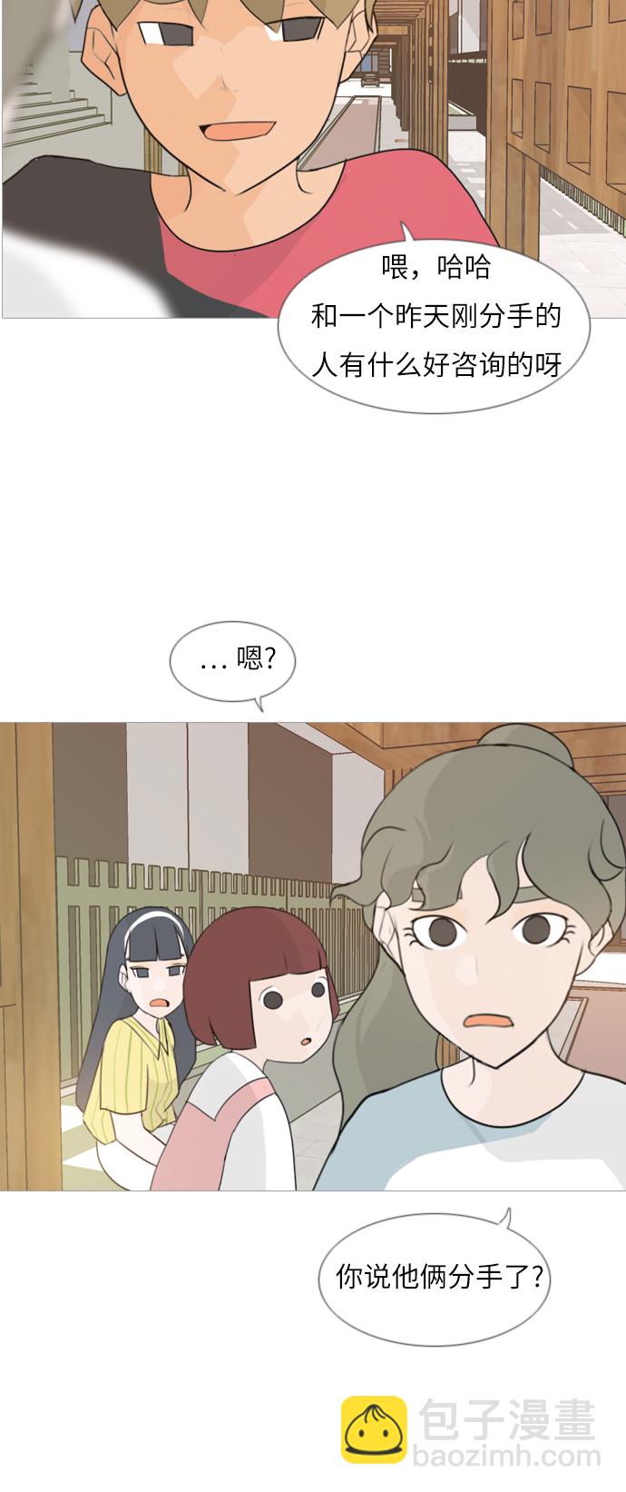 🍗嫩男嫩女 [第87话] 但愿是更好的我们 第22页