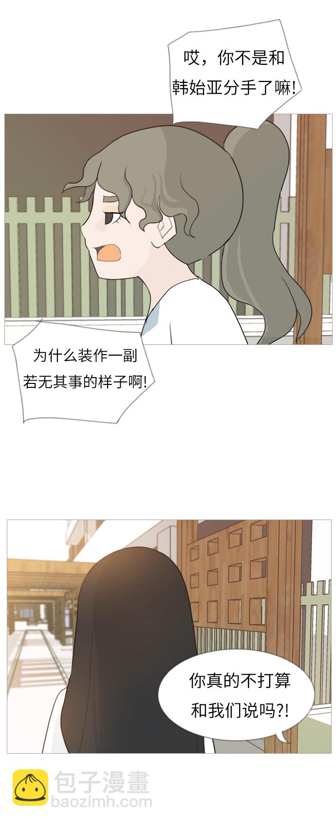 🍗嫩男嫩女 [第87话] 但愿是更好的我们 第28页