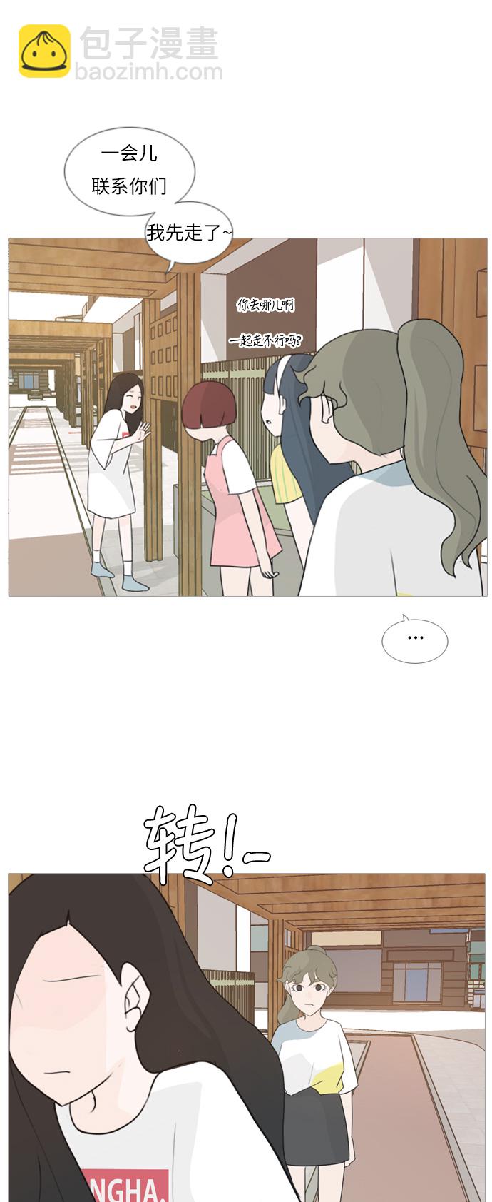🍗嫩男嫩女 [第87话] 但愿是更好的我们 第31页