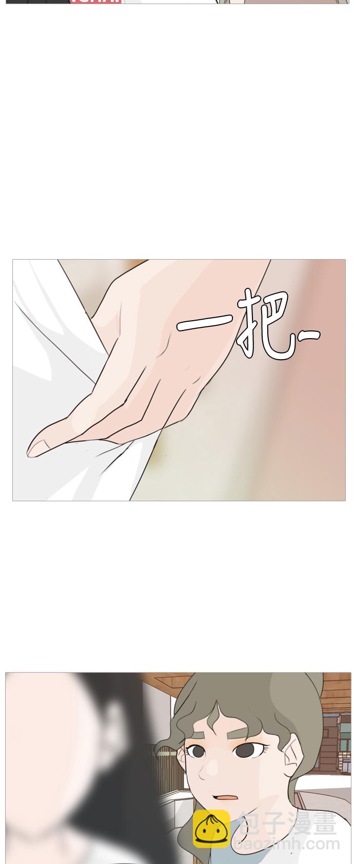 🍗嫩男嫩女 [第87话] 但愿是更好的我们 第32页