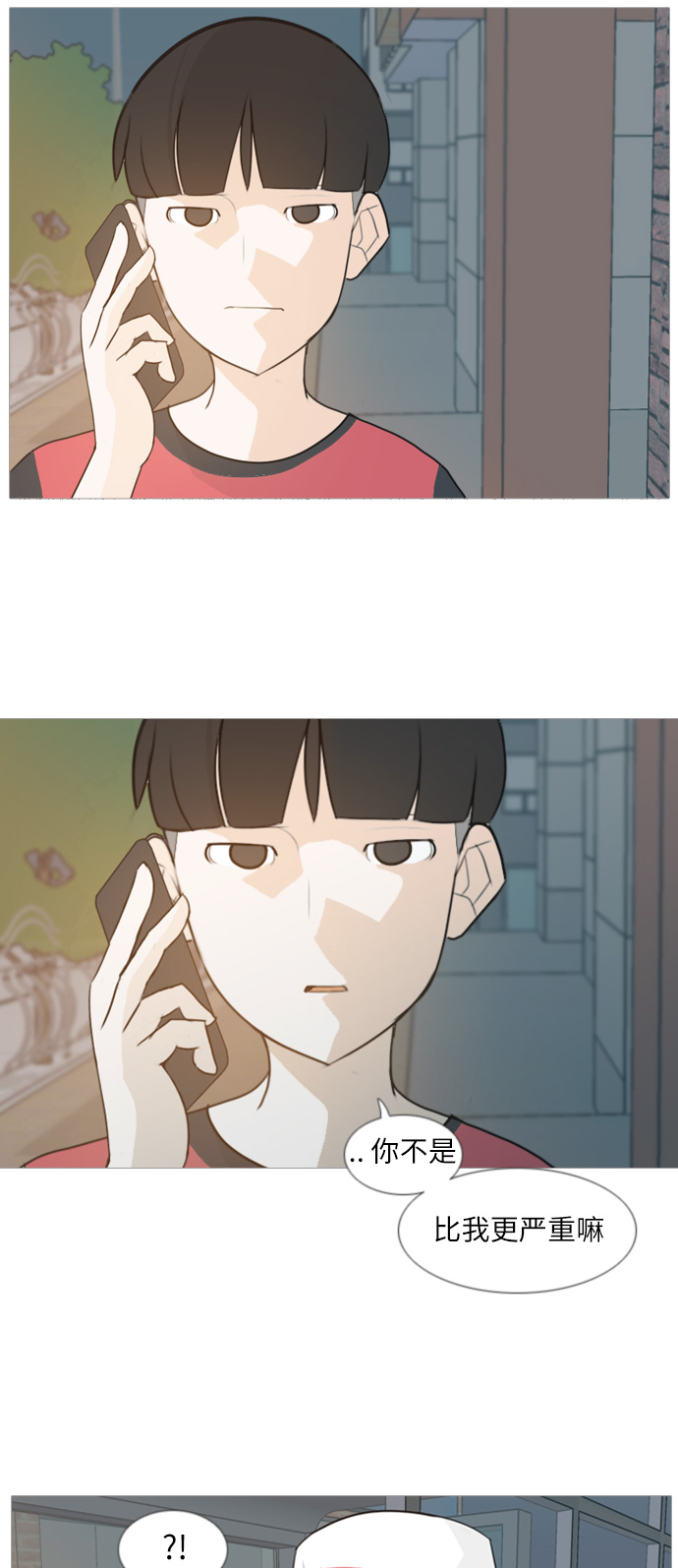 🍗嫩男嫩女 [第87话] 但愿是更好的我们 第9页