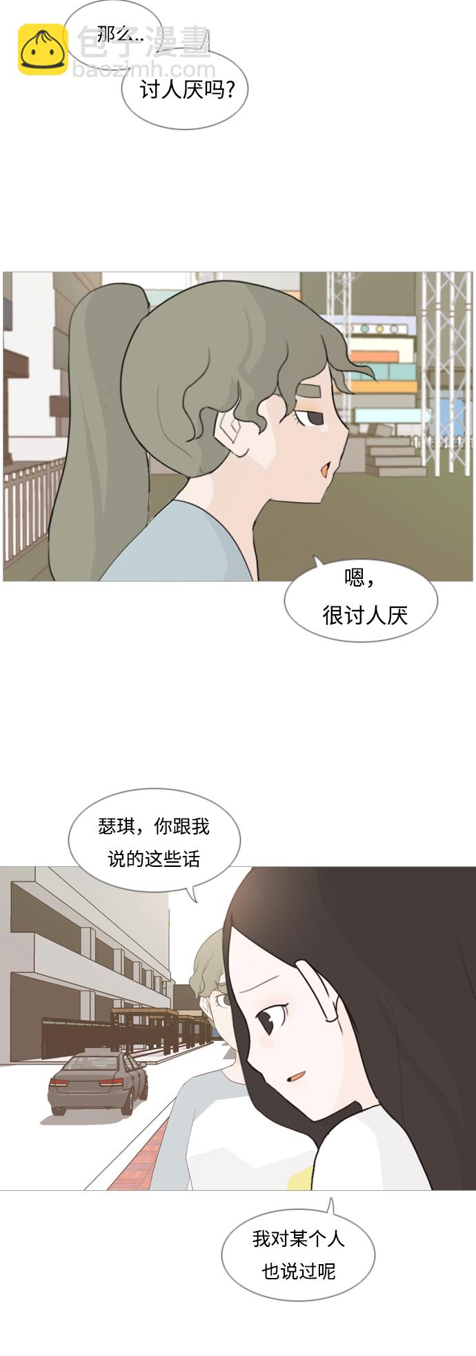 🍗嫩男嫩女 [第89话] 我所了解的你（在哪里？） 第18页