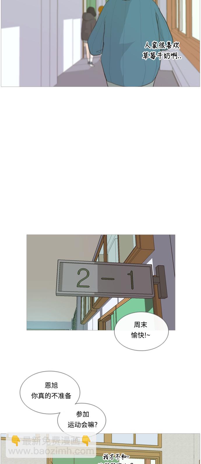 🍗嫩男嫩女 [第10话] 不赶巧 第27页