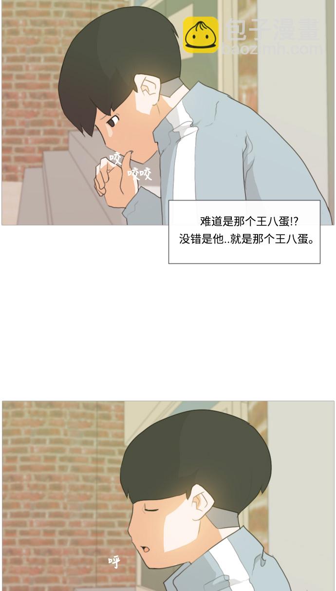 🍗嫩男嫩女 [第10话] 不赶巧 第36页