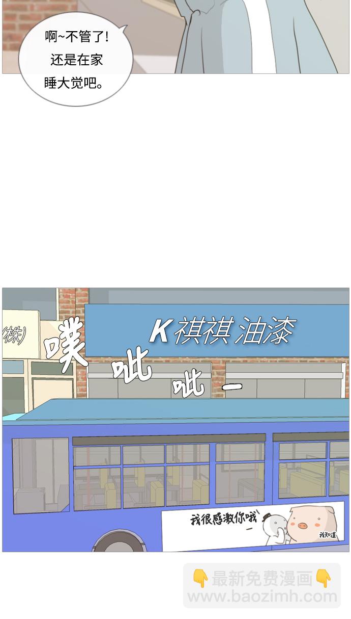 🍗嫩男嫩女 [第10话] 不赶巧 第37页