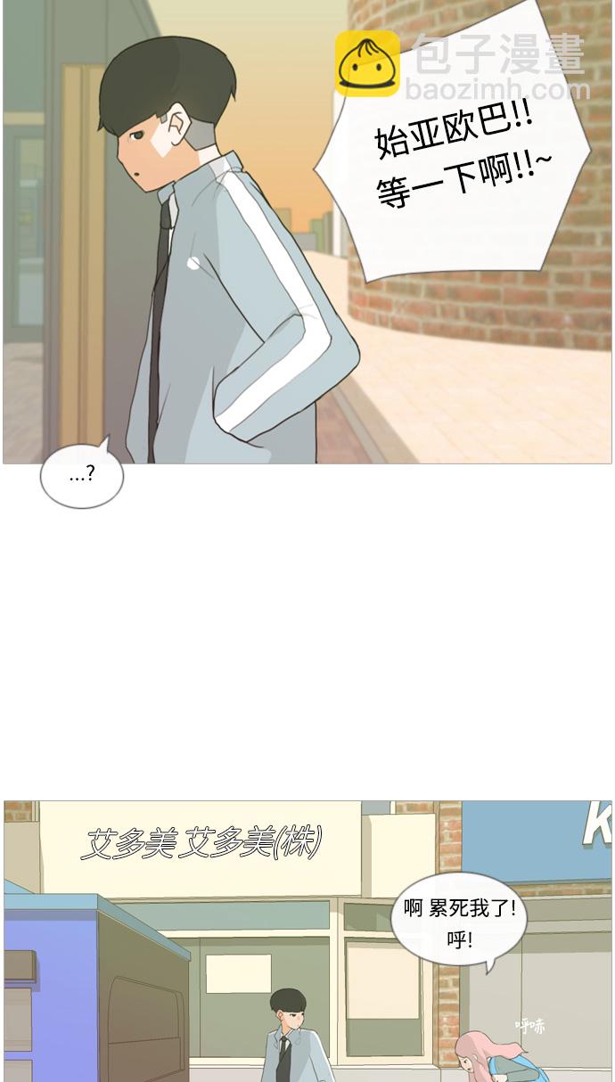 🍗嫩男嫩女 [第10话] 不赶巧 第39页