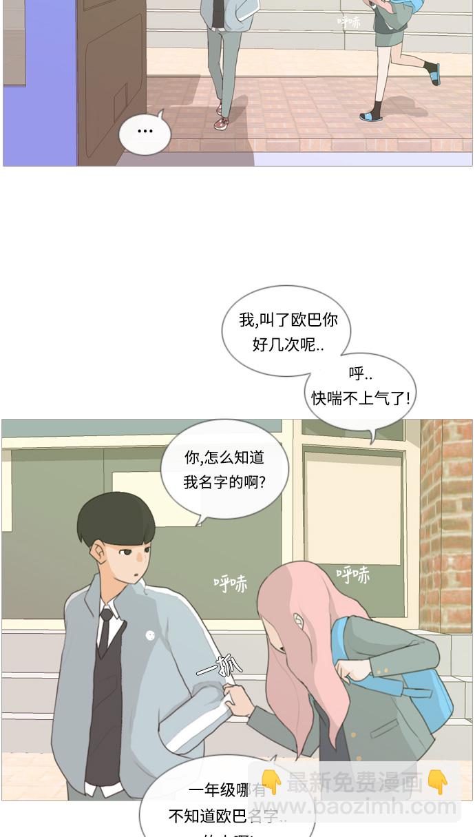 🍗嫩男嫩女 [第10话] 不赶巧 第40页