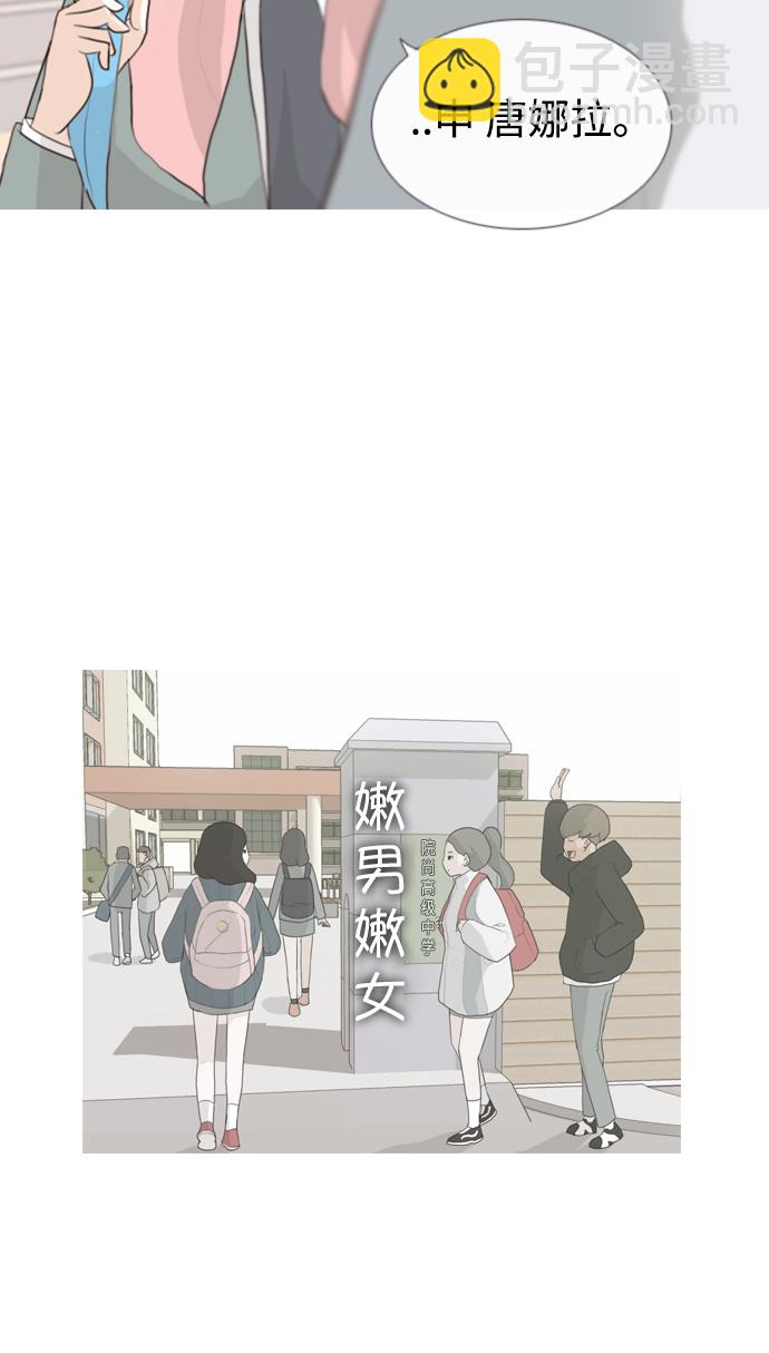 🍗嫩男嫩女 [第10话] 不赶巧 第46页