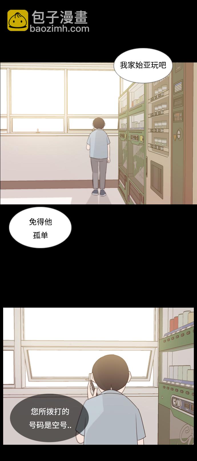 🍗嫩男嫩女 [第91话] 我所了解的你（为什么） 第16页