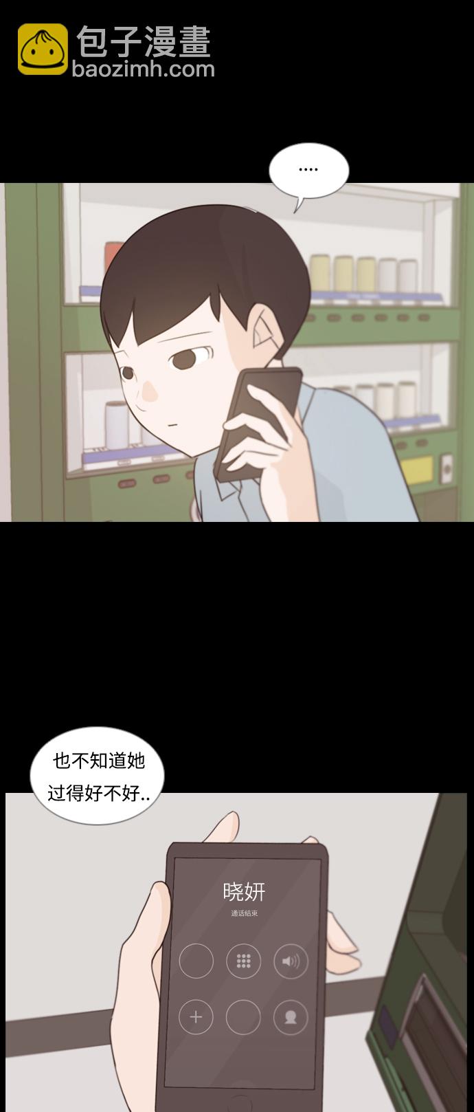 🍗嫩男嫩女 [第91话] 我所了解的你（为什么） 第17页