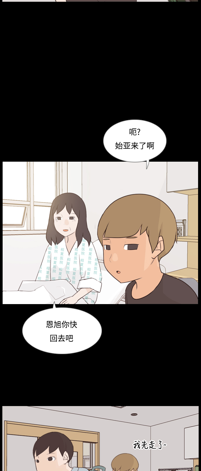 🍗嫩男嫩女 [第91话] 我所了解的你（为什么） 第18页