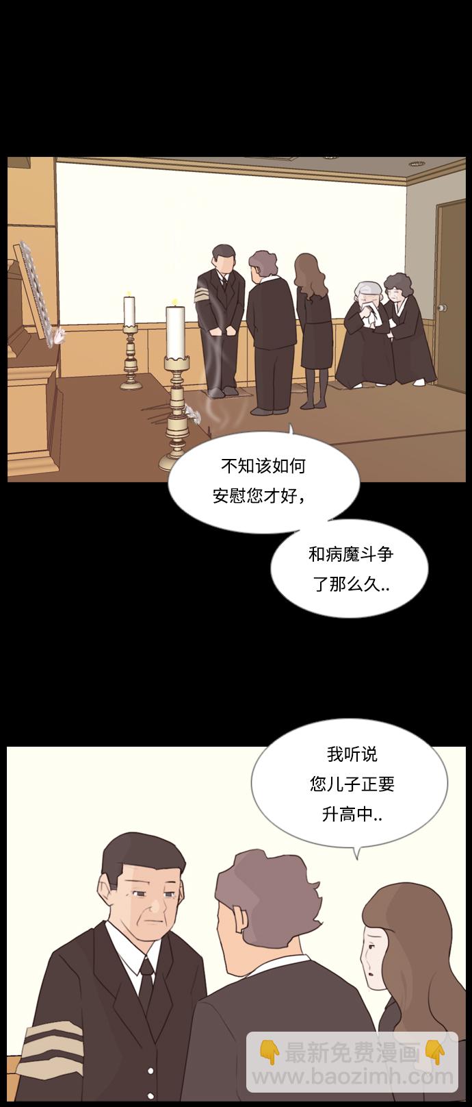 🍗嫩男嫩女 [第91话] 我所了解的你（为什么） 第25页