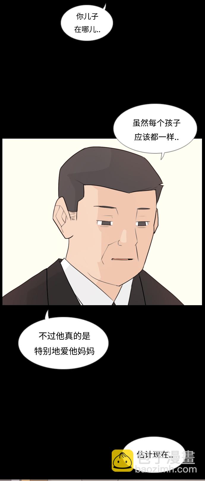 🍗嫩男嫩女 [第91话] 我所了解的你（为什么） 第26页