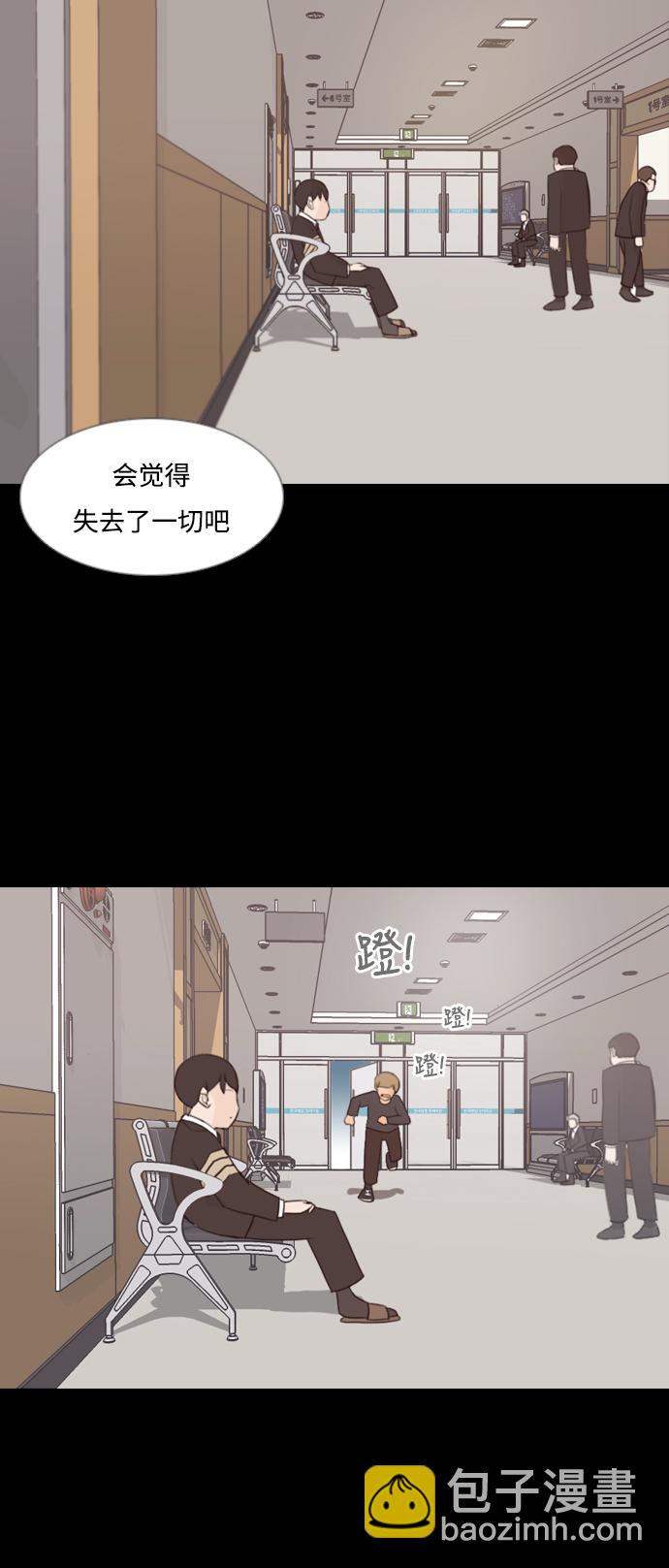 🍗嫩男嫩女 [第91话] 我所了解的你（为什么） 第27页