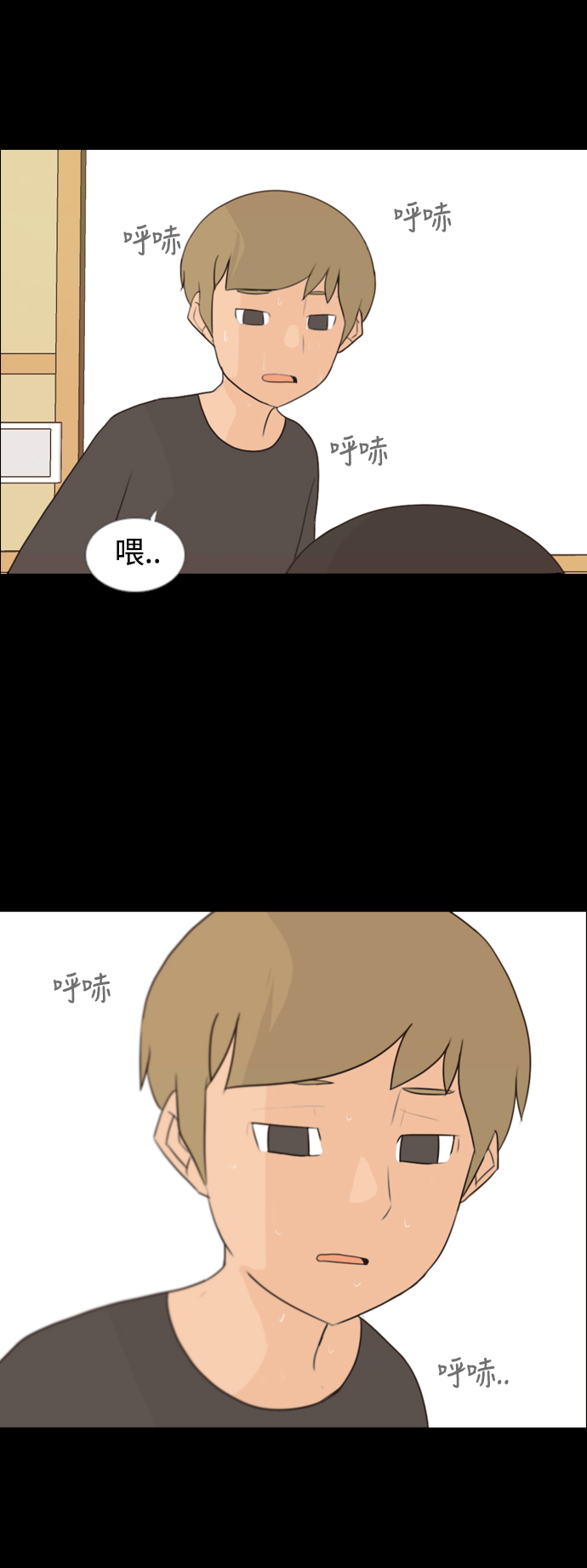 🍗嫩男嫩女 [第91话] 我所了解的你（为什么） 第28页
