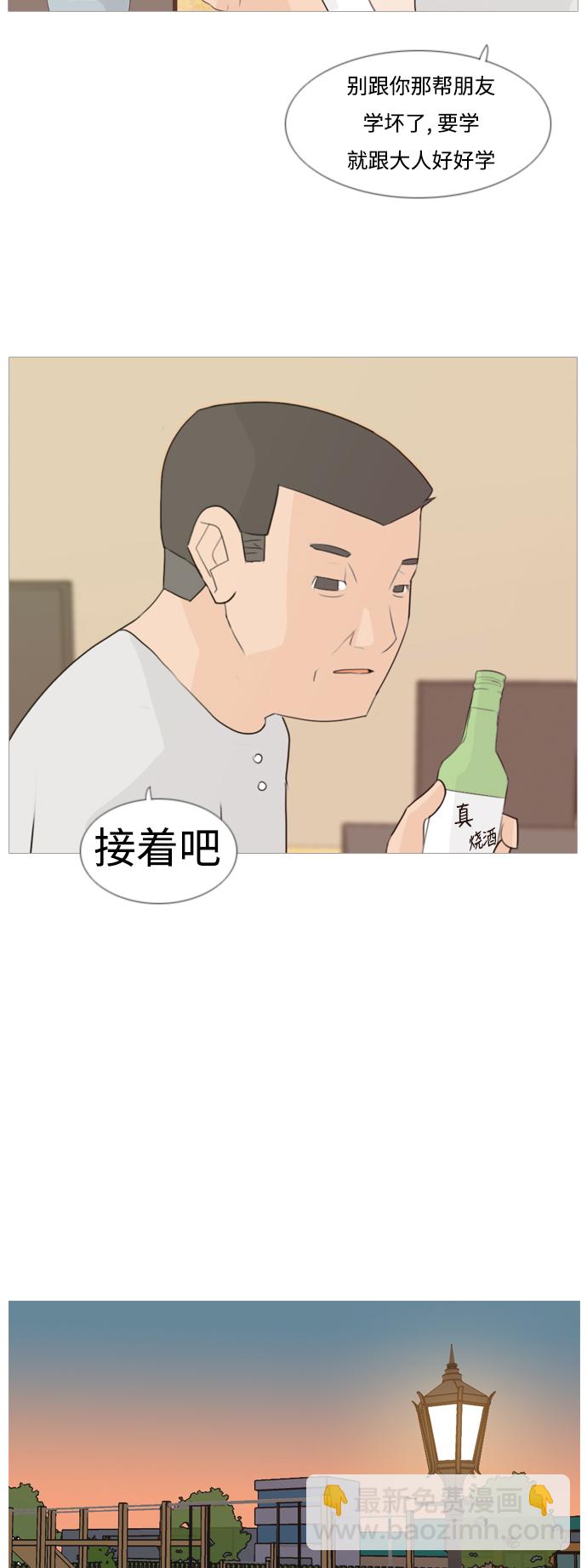 🍗嫩男嫩女 [第91话] 我所了解的你（为什么） 第32页