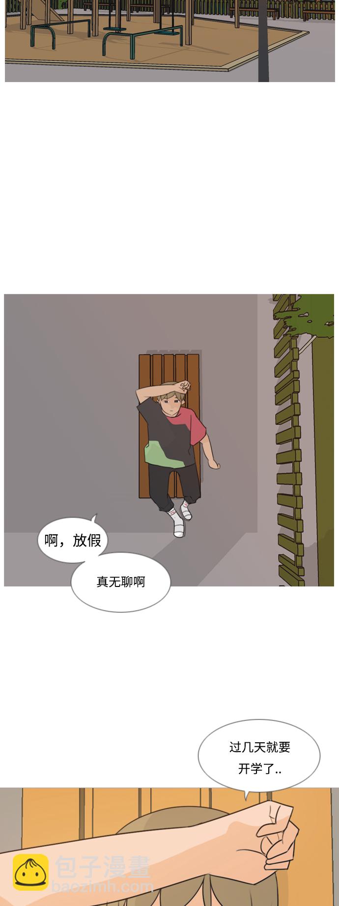🍗嫩男嫩女 [第91话] 我所了解的你（为什么） 第33页