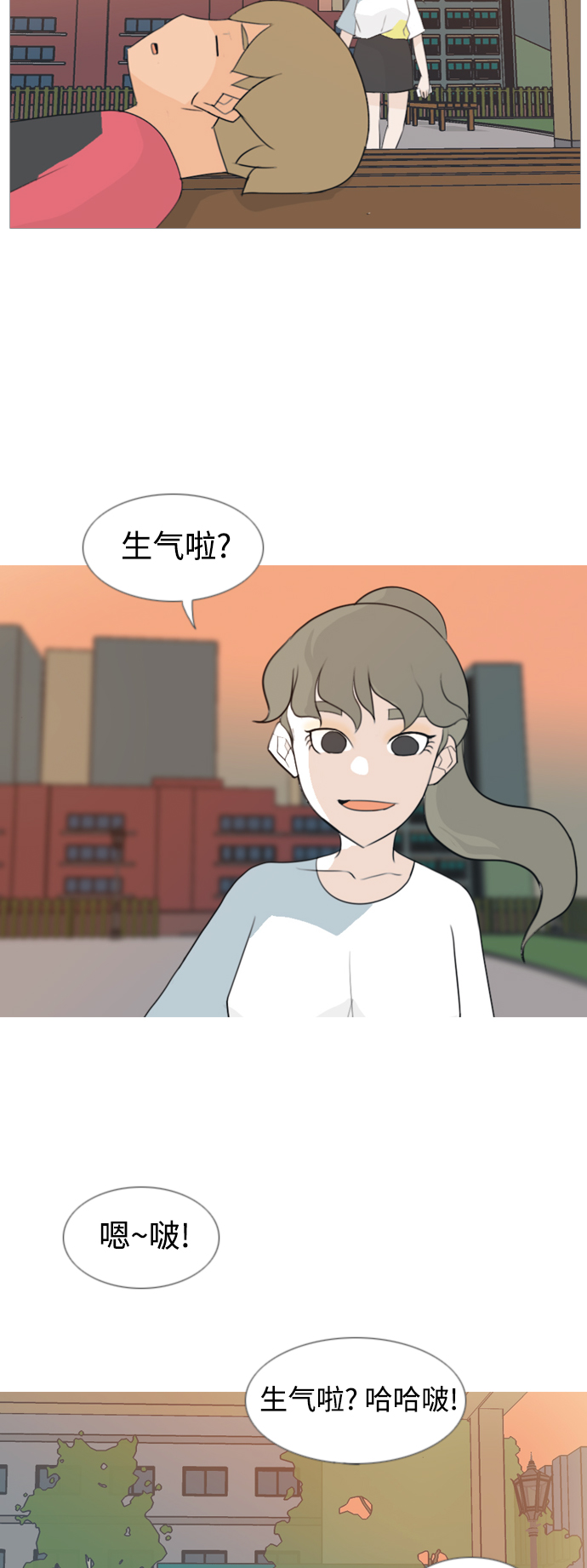 🍗嫩男嫩女 [第91话] 我所了解的你（为什么） 第35页