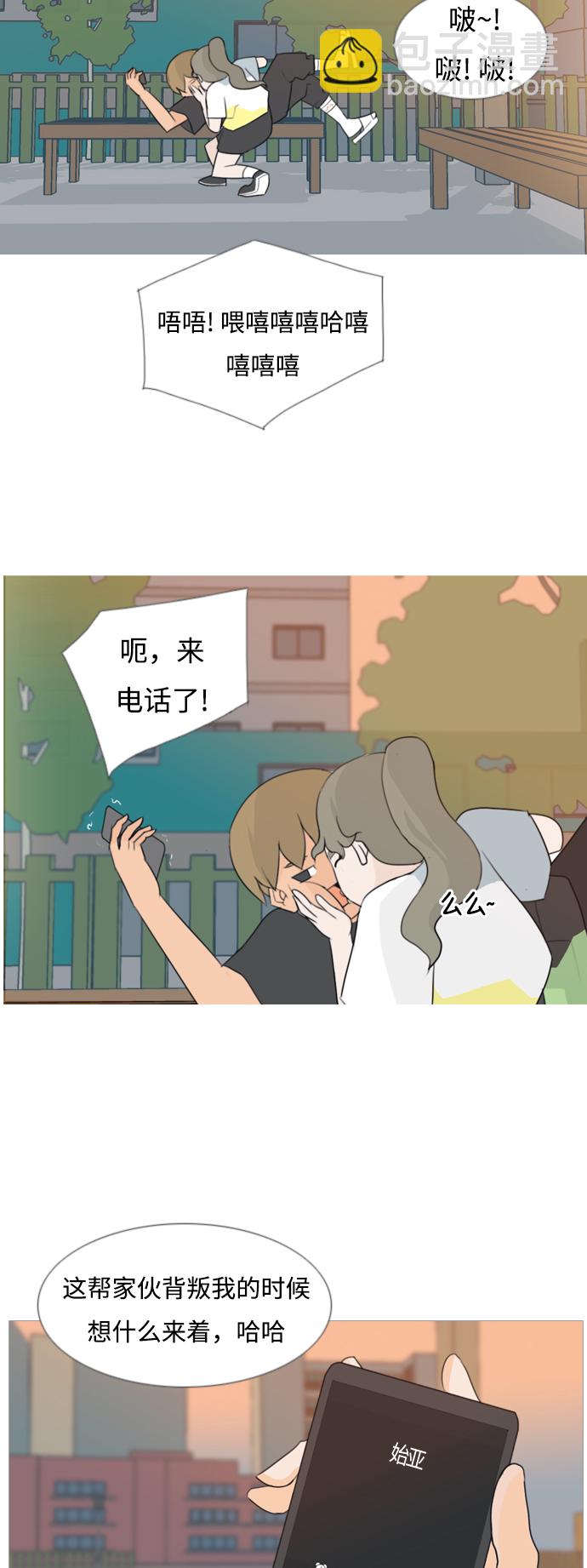 🍗嫩男嫩女 [第91话] 我所了解的你（为什么） 第36页