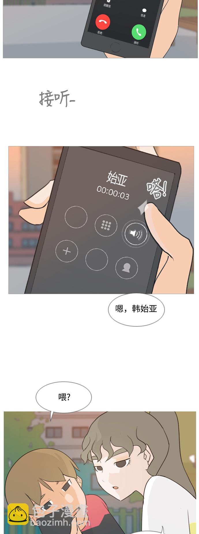 🍗嫩男嫩女 [第91话] 我所了解的你（为什么） 第37页