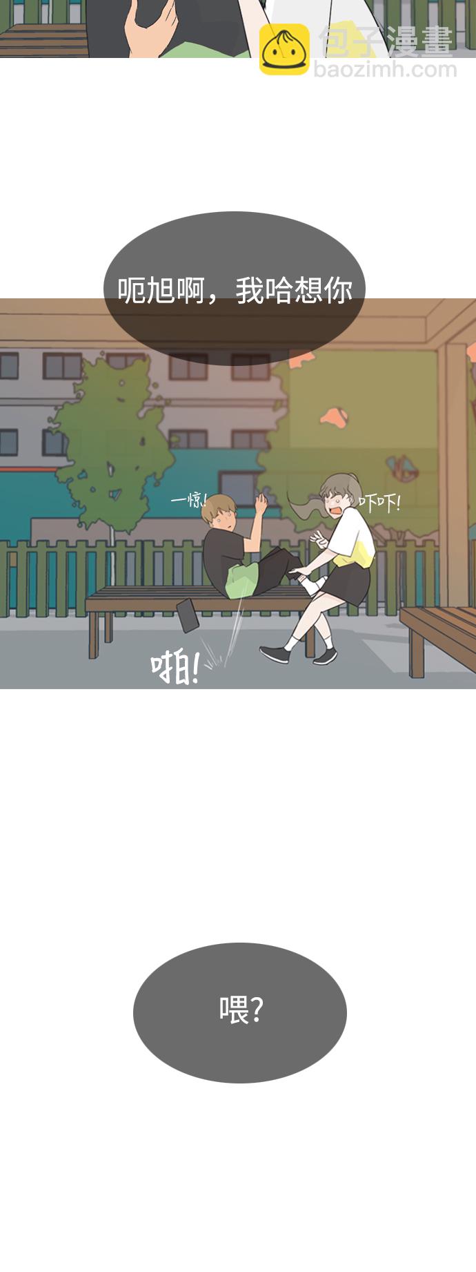 🍗嫩男嫩女 [第91话] 我所了解的你（为什么） 第39页