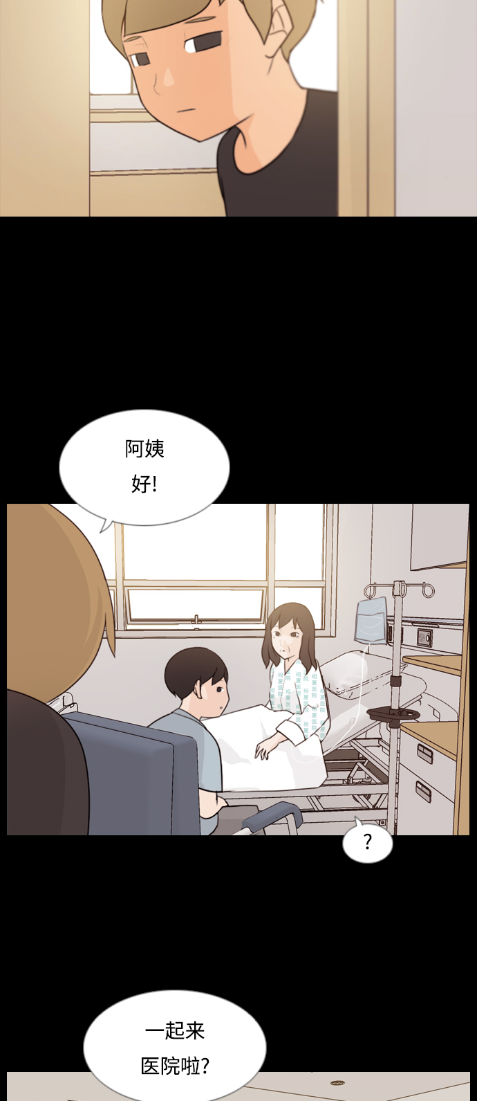 🍗嫩男嫩女 [第91话] 我所了解的你（为什么） 第4页