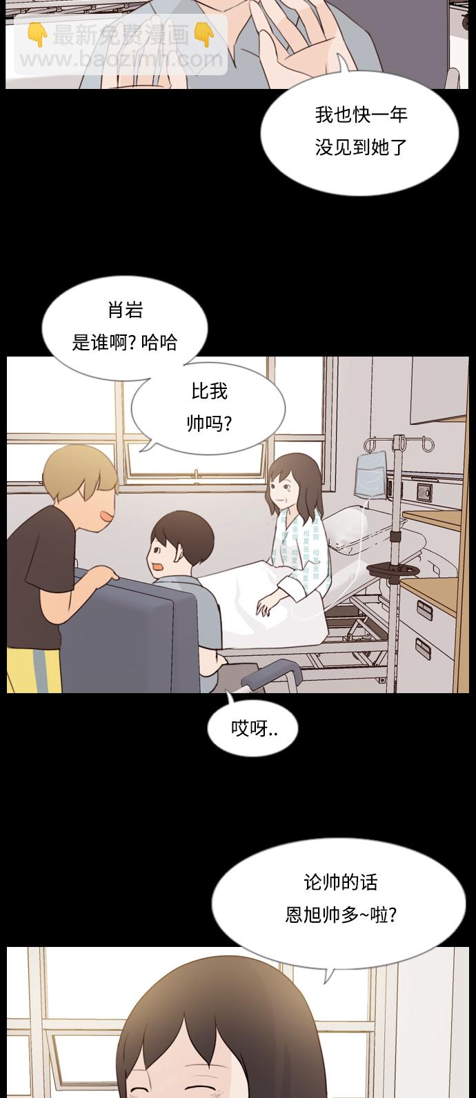 🍗嫩男嫩女 [第91话] 我所了解的你（为什么） 第9页