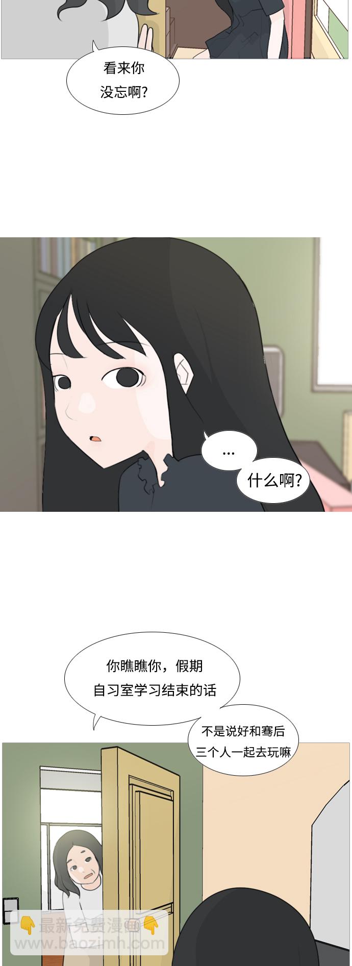 🍗嫩男嫩女 [第93话] 就算不能回头，至少可以回首（剩夏） 第16页
