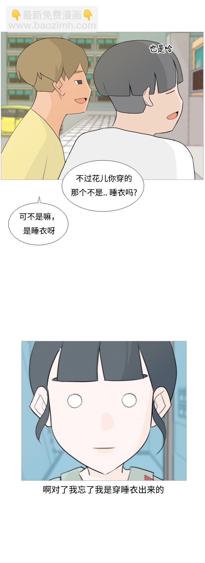 🍗嫩男嫩女 [第93话] 就算不能回头，至少可以回首（剩夏） 第26页