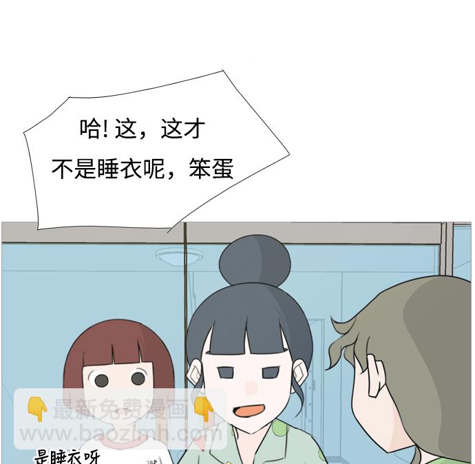 🍗嫩男嫩女 [第93话] 就算不能回头，至少可以回首（剩夏） 第27页