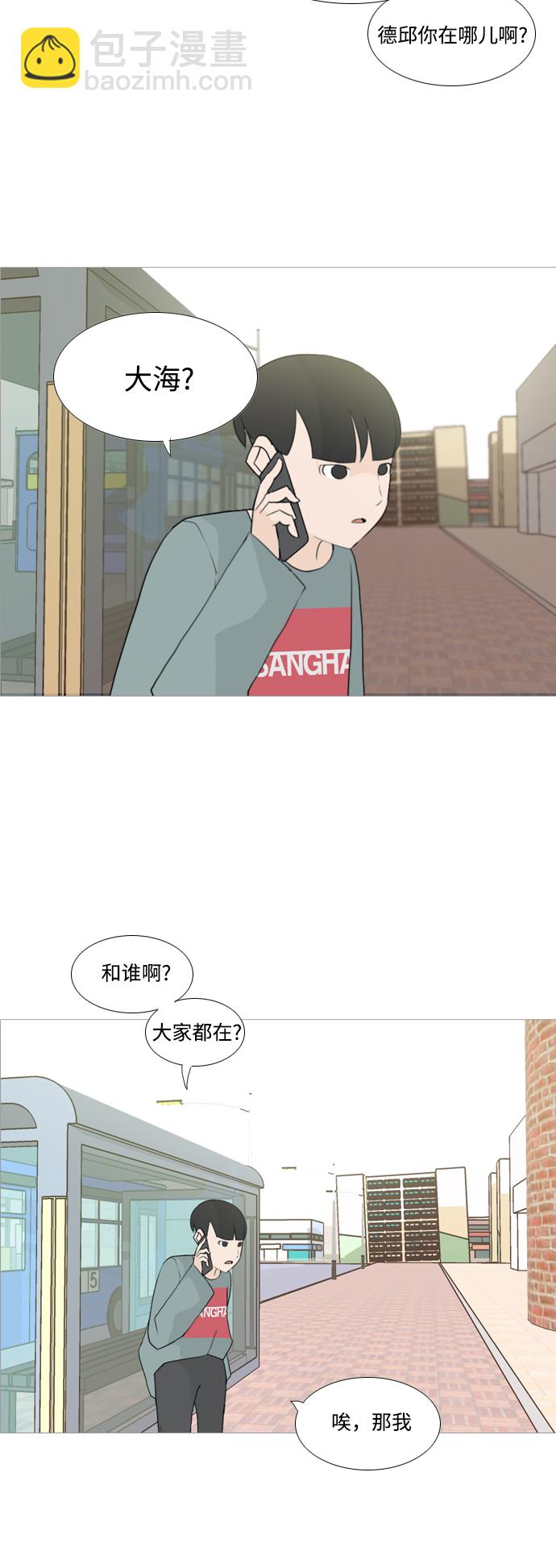 🍗嫩男嫩女 [第93话] 就算不能回头，至少可以回首（剩夏） 第34页