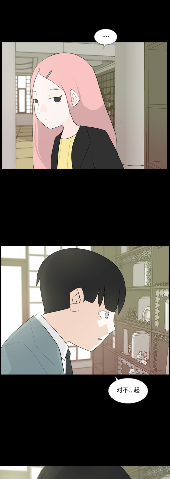 🍗嫩男嫩女 [第95话] 就算不能回头，至少可以回首（那个地方） 第11页
