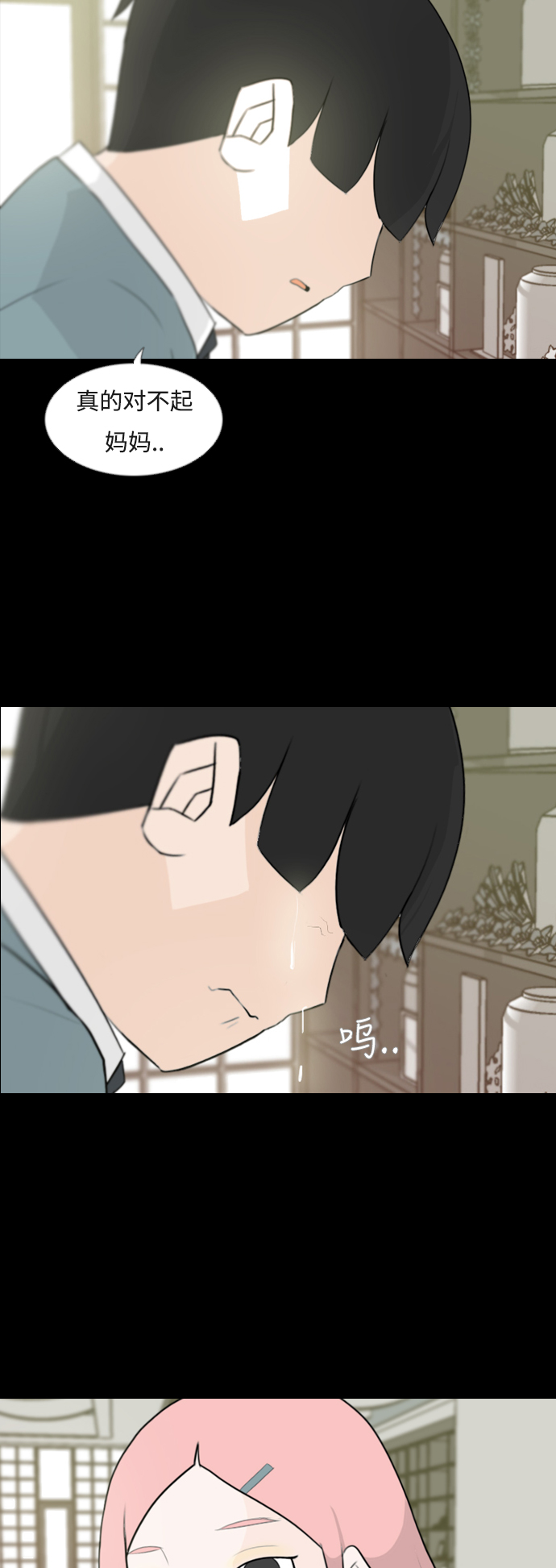 🍗嫩男嫩女 [第95话] 就算不能回头，至少可以回首（那个地方） 第12页