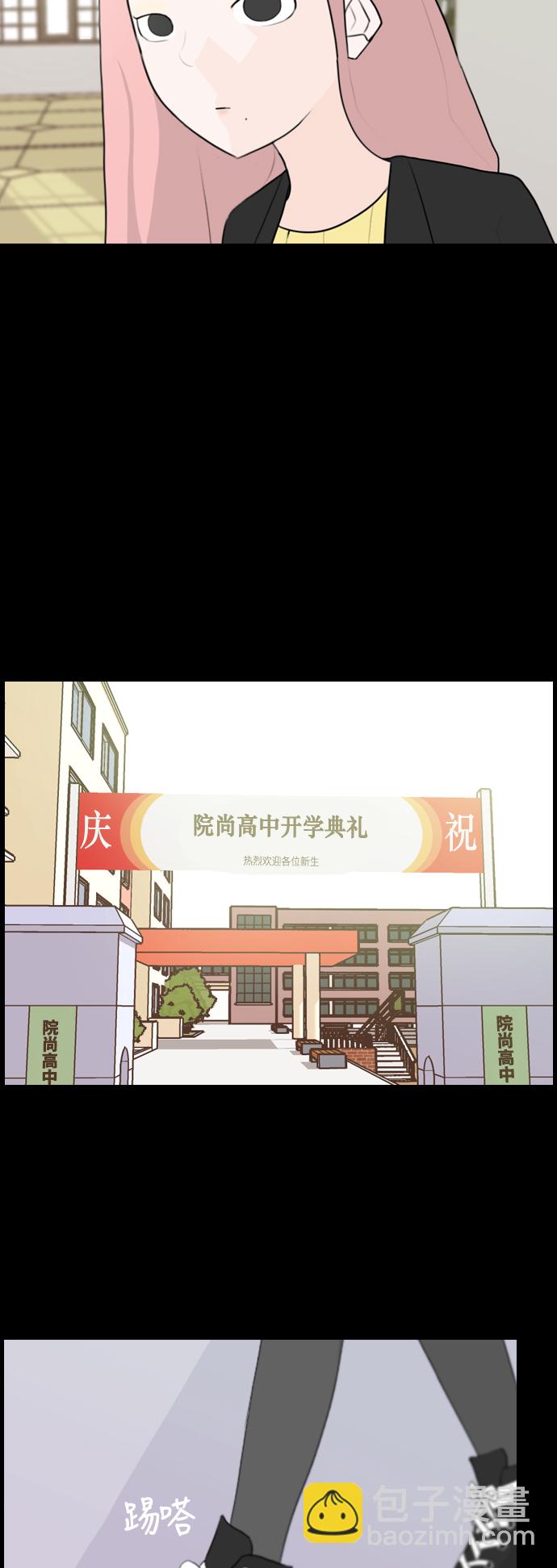 🍗嫩男嫩女 [第95话] 就算不能回头，至少可以回首（那个地方） 第13页