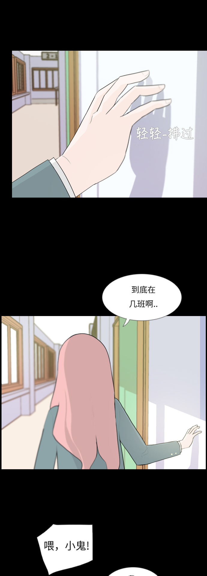 🍗嫩男嫩女 [第95话] 就算不能回头，至少可以回首（那个地方） 第15页
