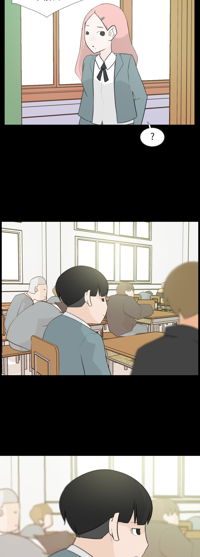 🍗嫩男嫩女 [第95话] 就算不能回头，至少可以回首（那个地方） 第17页