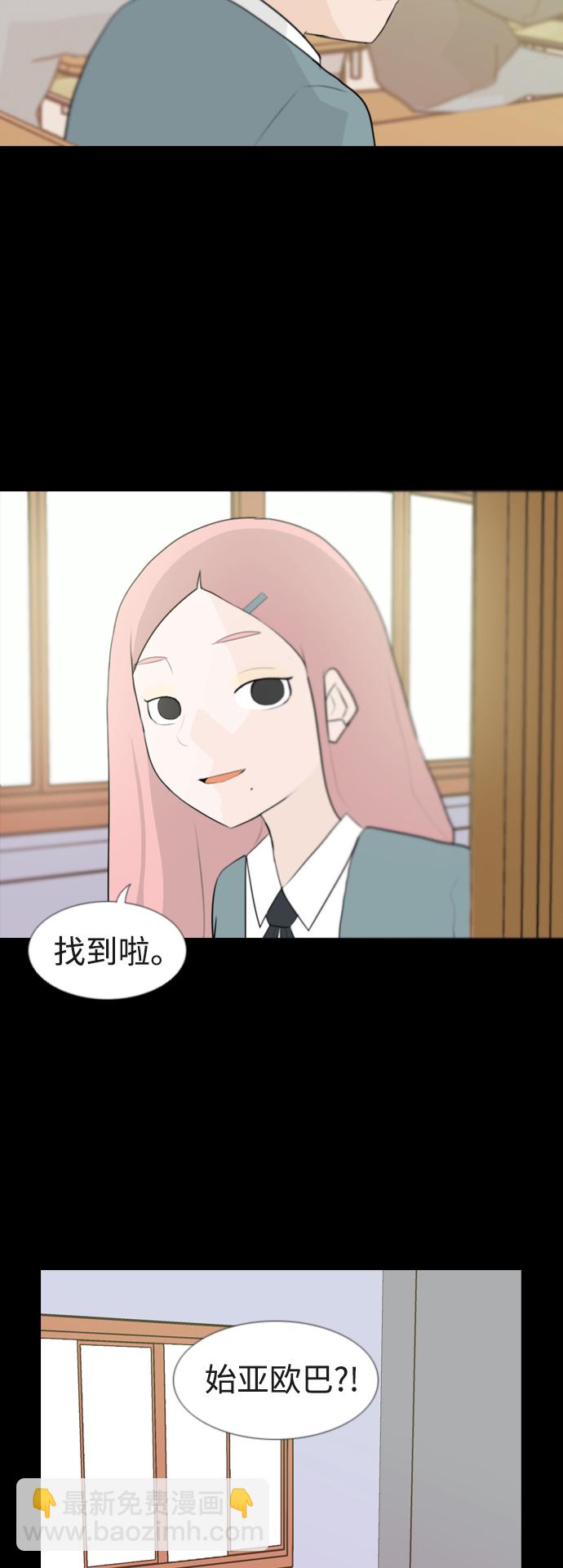 🍗嫩男嫩女 [第95话] 就算不能回头，至少可以回首（那个地方） 第18页