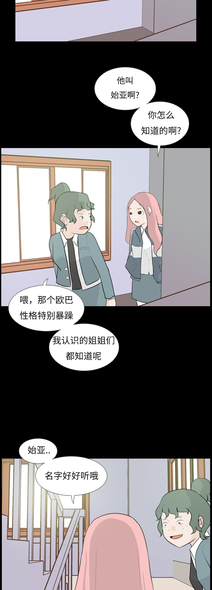 🍗嫩男嫩女 [第95话] 就算不能回头，至少可以回首（那个地方） 第19页