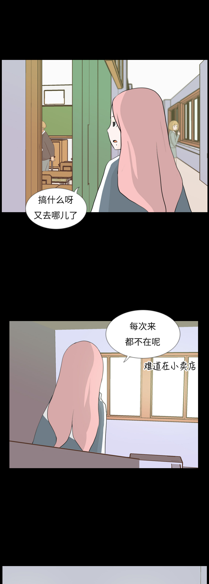 🍗嫩男嫩女 [第95话] 就算不能回头，至少可以回首（那个地方） 第21页