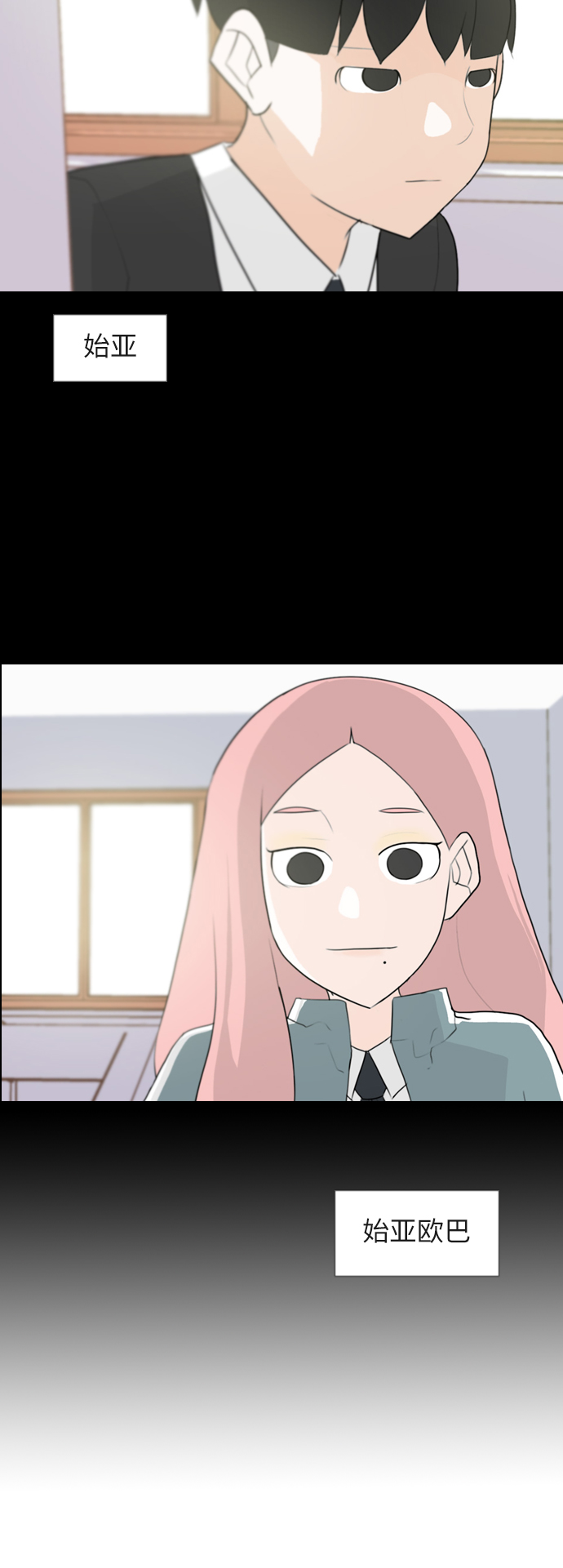 🍗嫩男嫩女 [第95话] 就算不能回头，至少可以回首（那个地方） 第23页