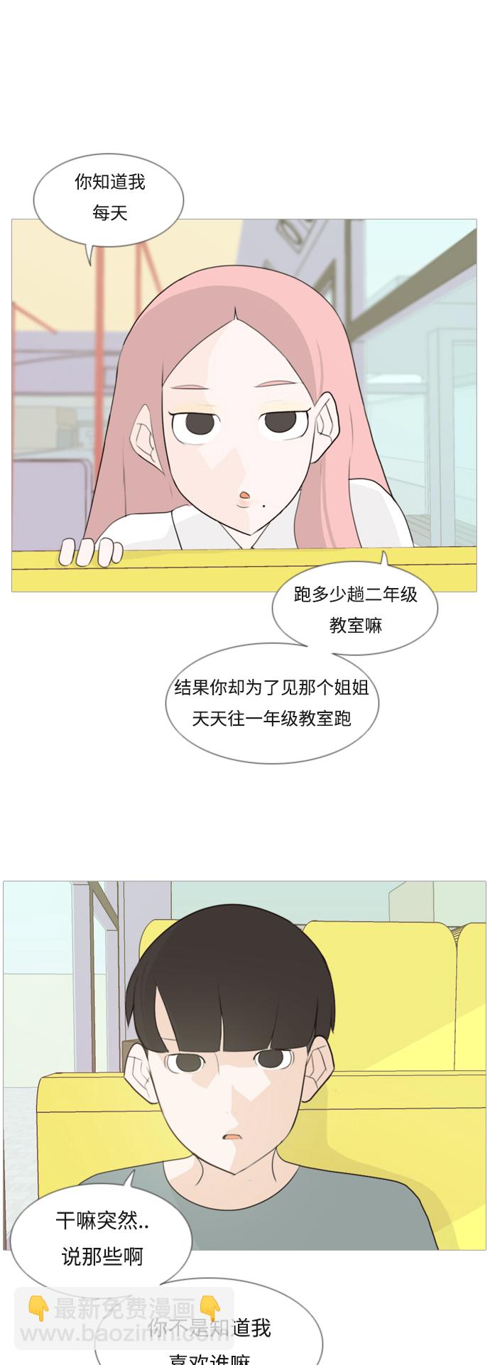 🍗嫩男嫩女 [第95话] 就算不能回头，至少可以回首（那个地方） 第24页