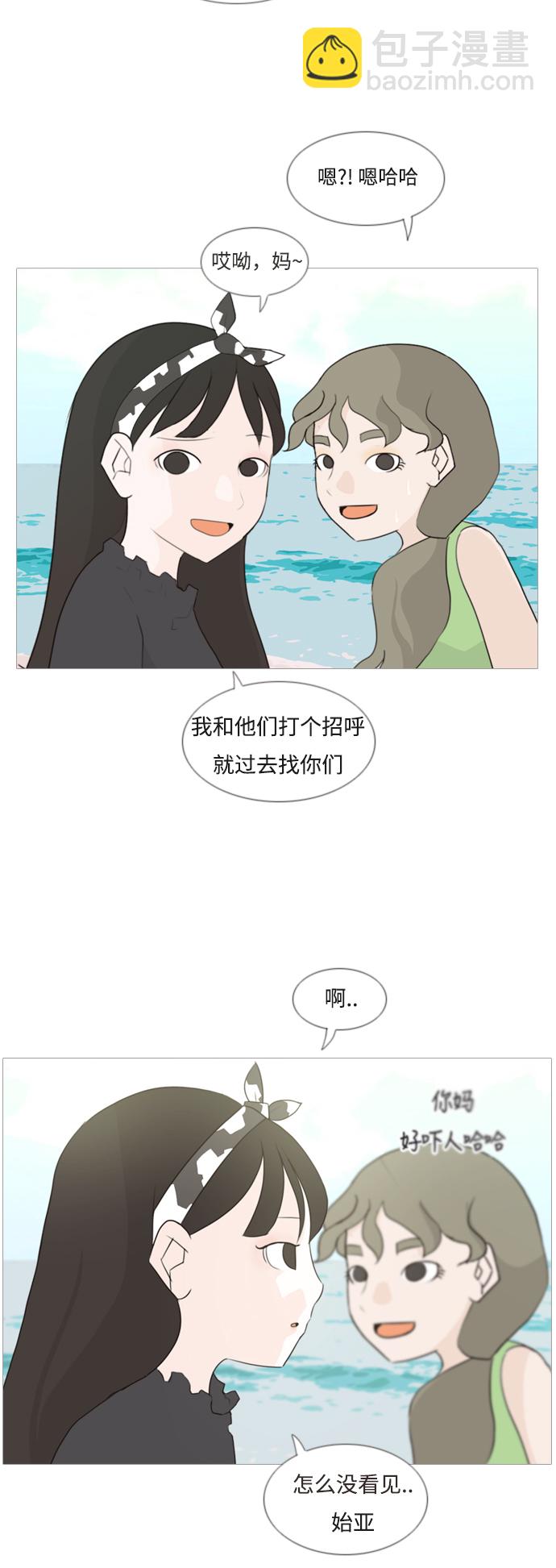 🍗嫩男嫩女 [第95话] 就算不能回头，至少可以回首（那个地方） 第28页