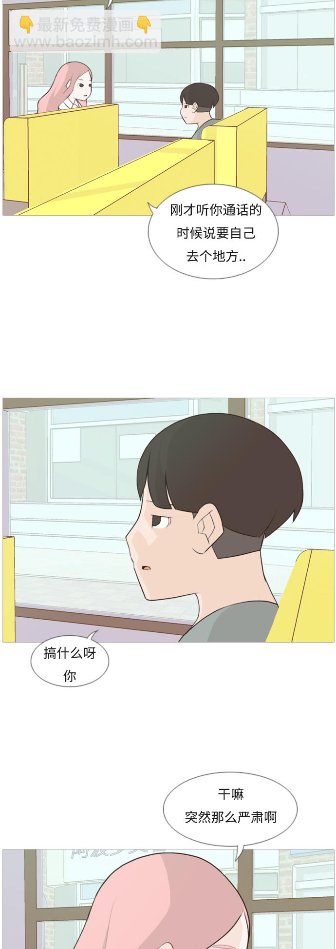 🍗嫩男嫩女 [第95话] 就算不能回头，至少可以回首（那个地方） 第3页