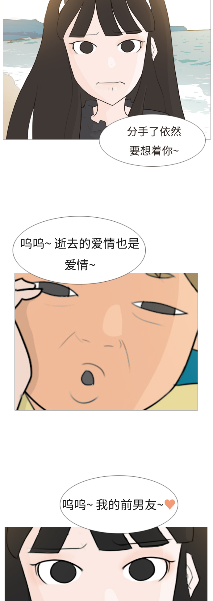 🍗嫩男嫩女 [第95话] 就算不能回头，至少可以回首（那个地方） 第31页