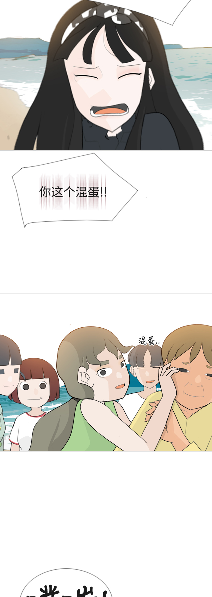 🍗嫩男嫩女 [第95话] 就算不能回头，至少可以回首（那个地方） 第34页