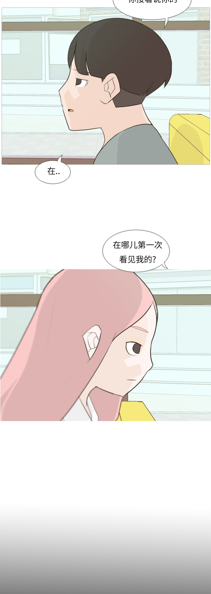 🍗嫩男嫩女 [第95话] 就算不能回头，至少可以回首（那个地方） 第7页