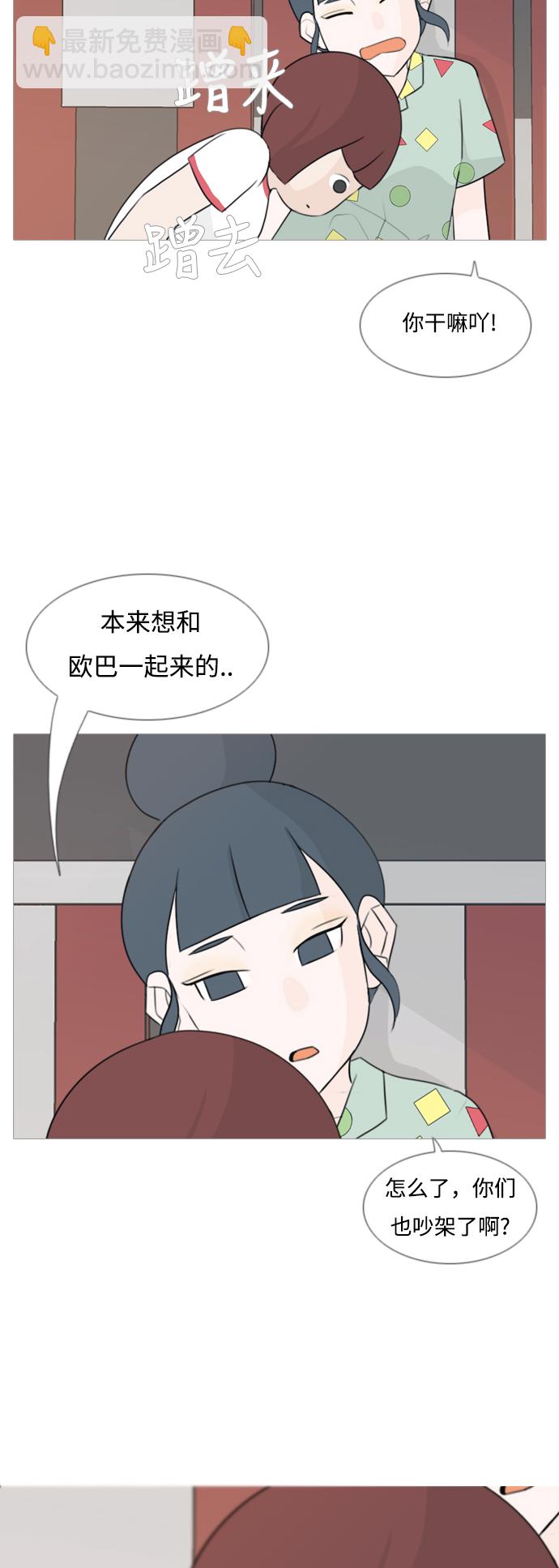 🍗嫩男嫩女 [第97话] 我会一直这样，在这里 第12页